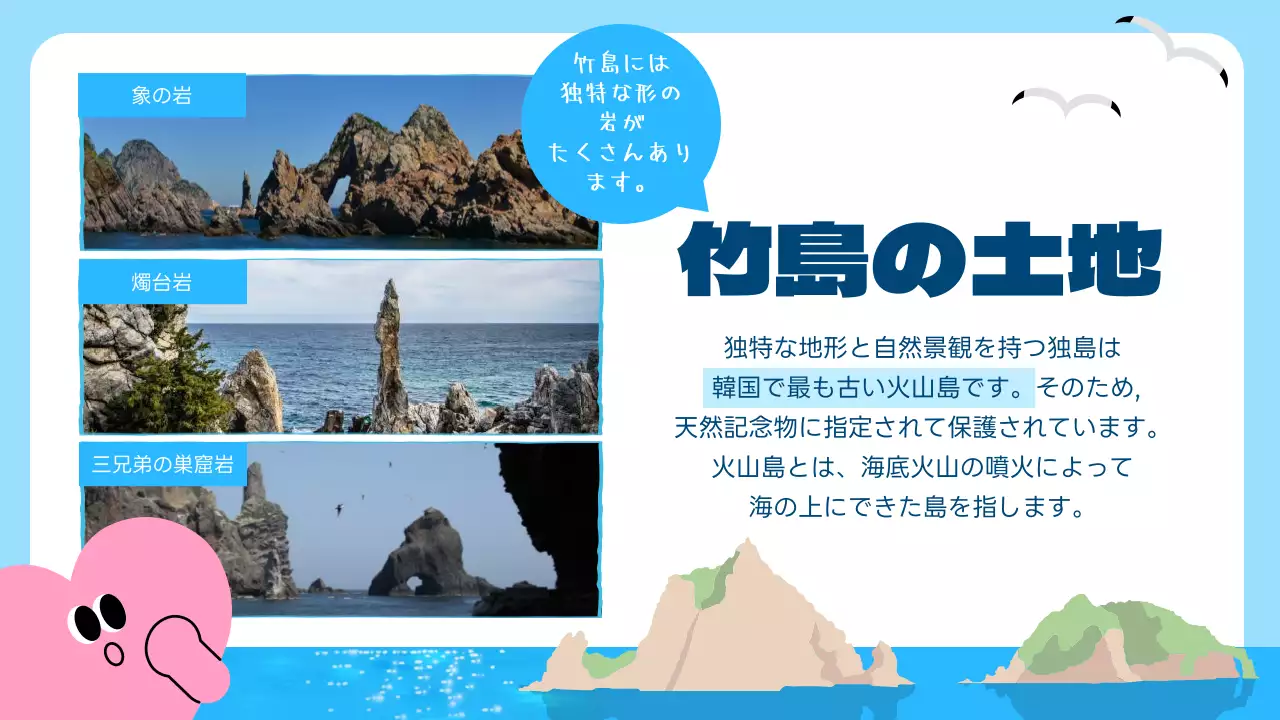 青 ポップ 島 お知らせ プレゼンテーション
