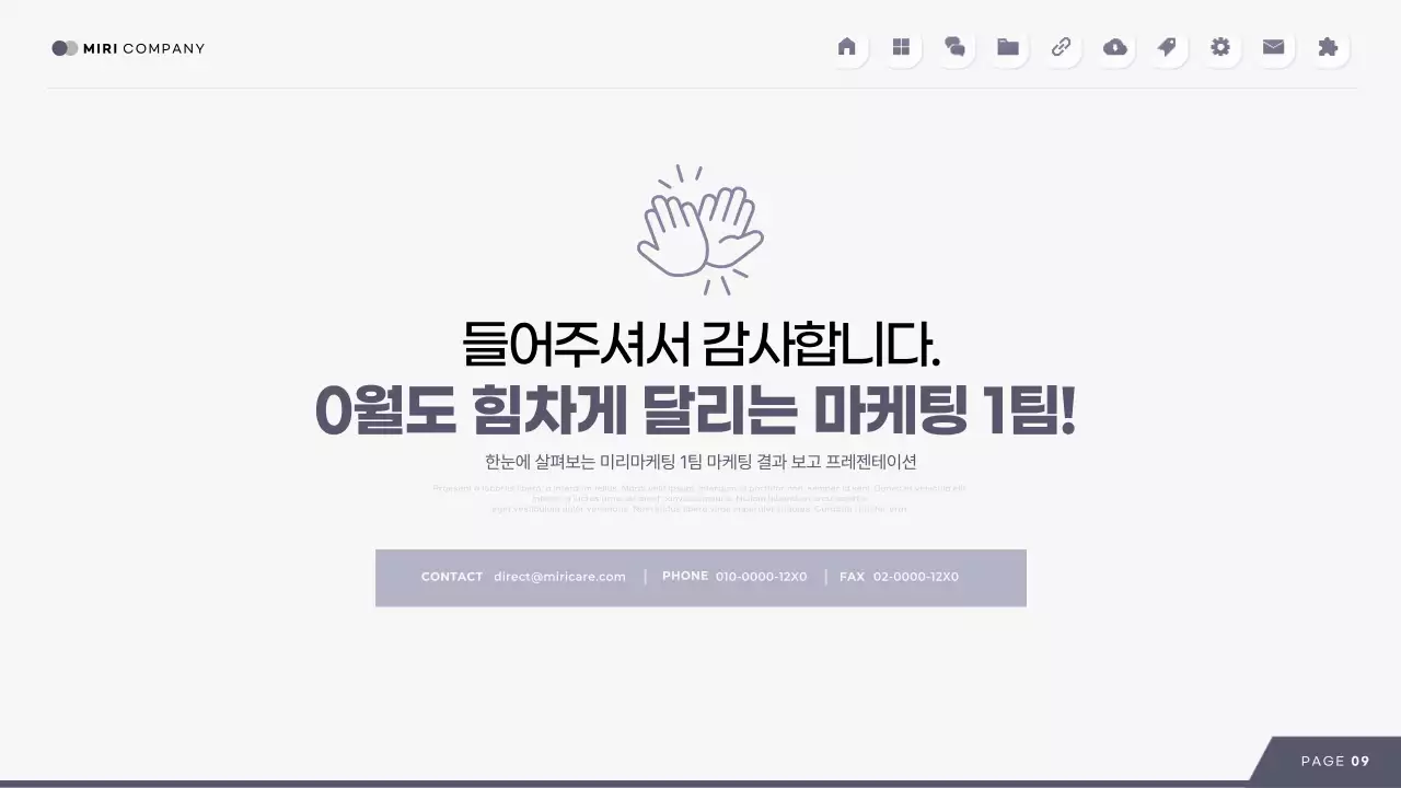 회색 모던 보고서 분석