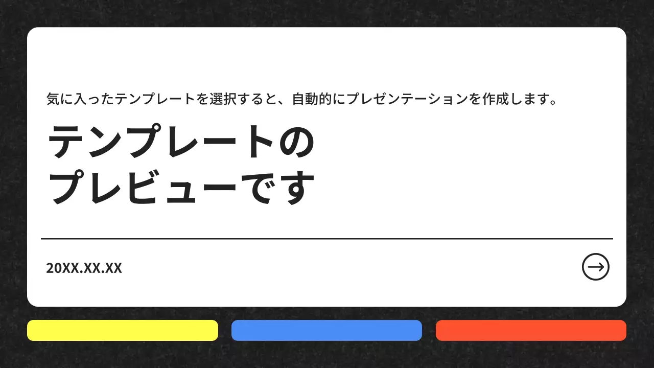 AIプレゼンテーション_テンプレート141
