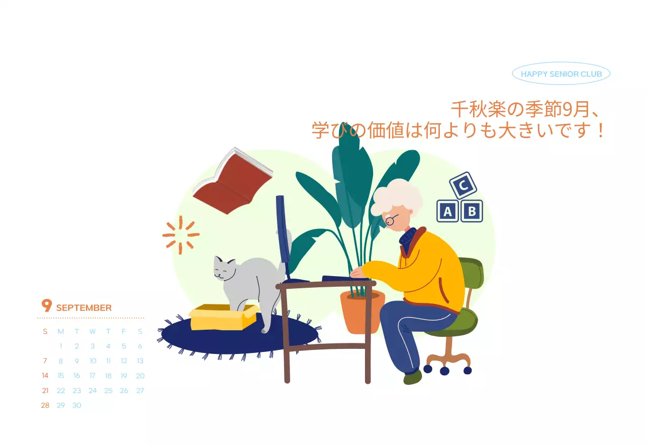 可愛らしいイラストが描かれた業務用カレンダー