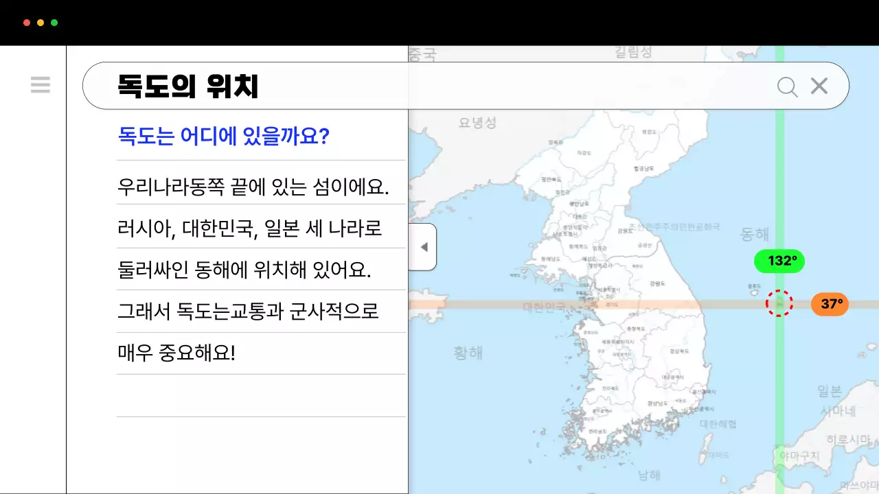 파랑의 심플한 독도 탐험 홍보