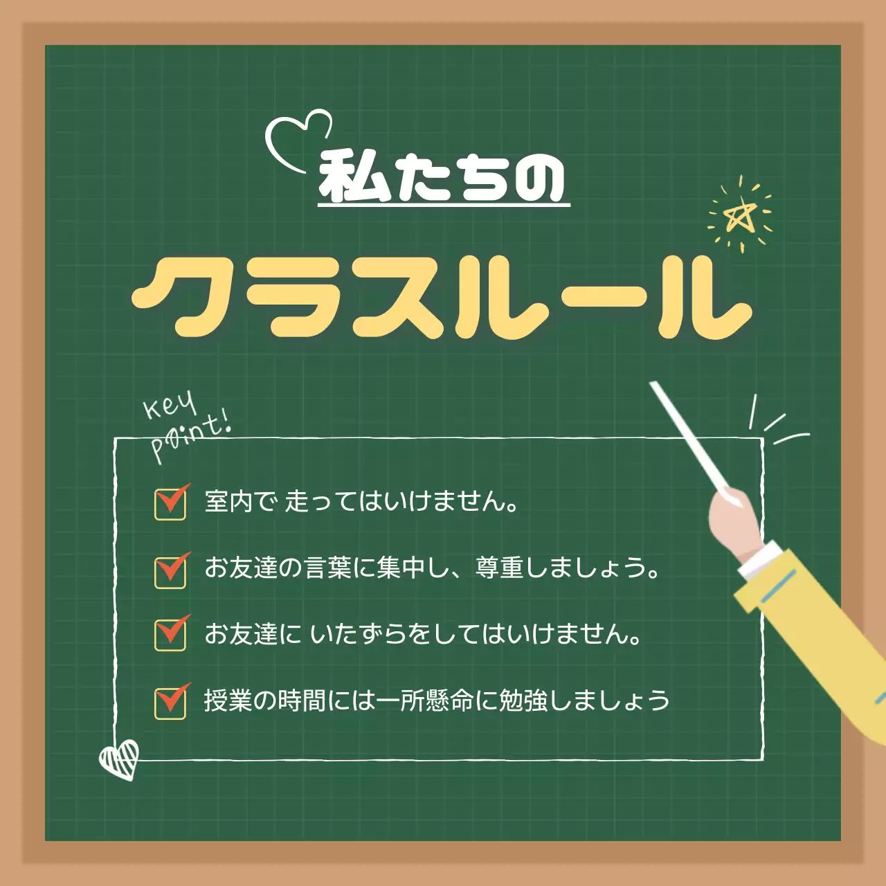 緑 シンプル 教室 ポスター