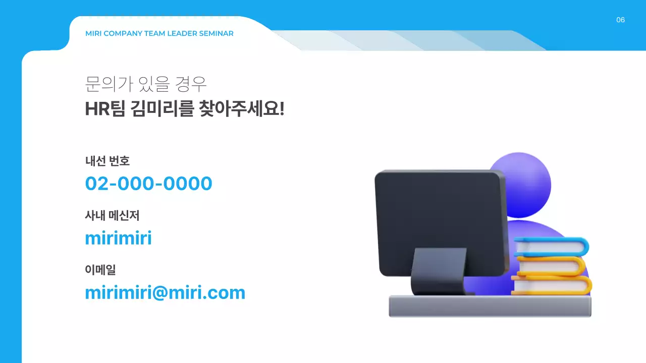파랑 모던 세미나 안내