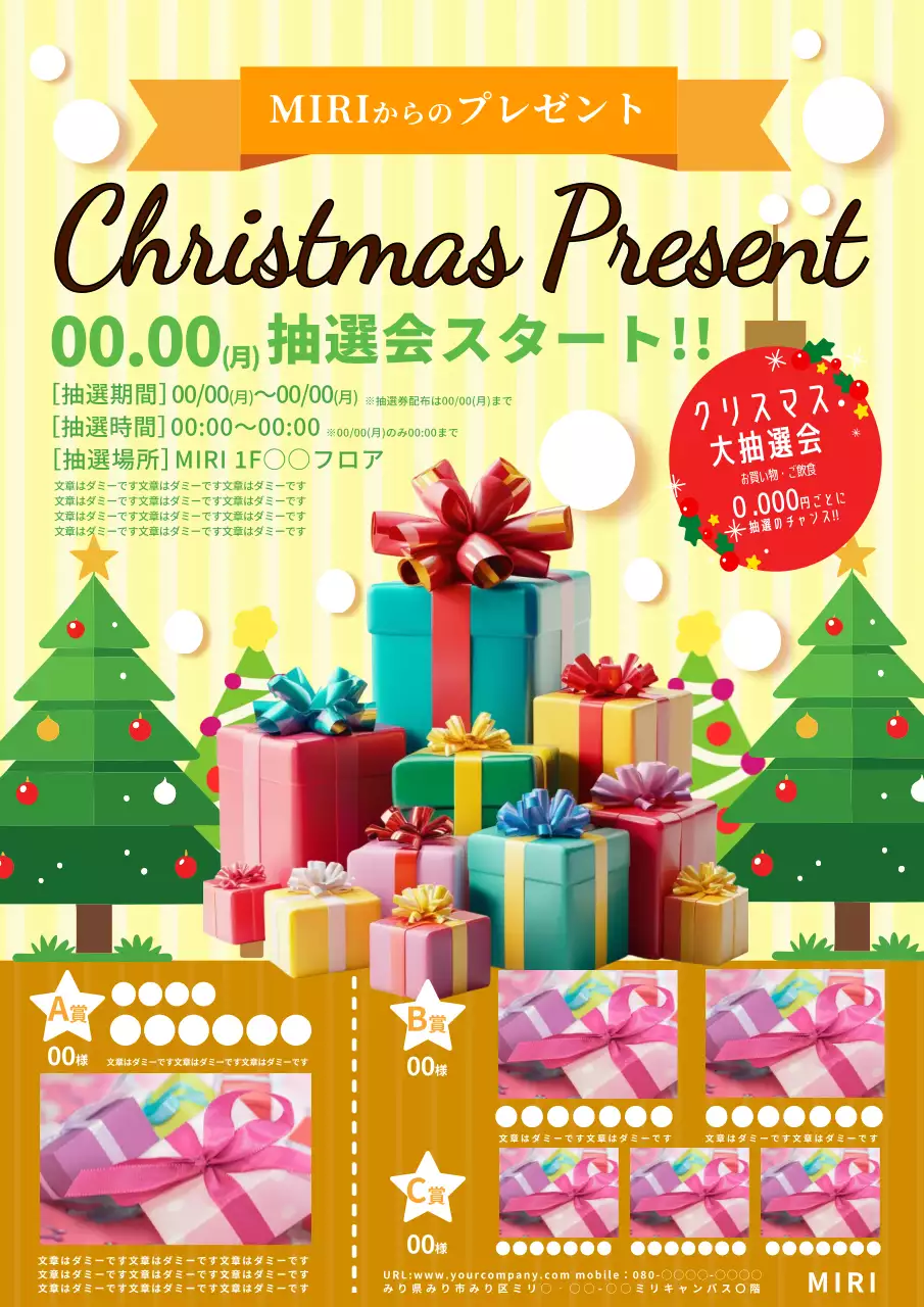 カラフル 楽しい クリスマス ポスター