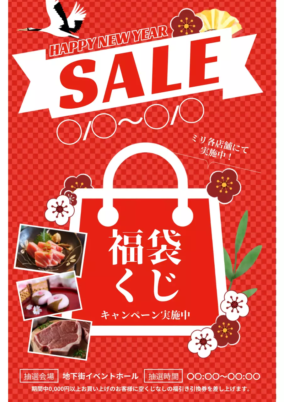 赤 ポップ セール ポスター