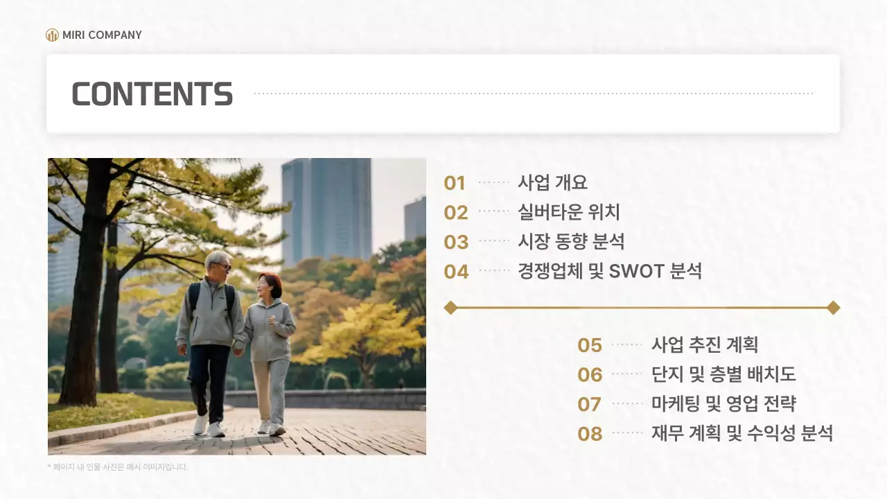 베이지 모던 주거 공간 홍보