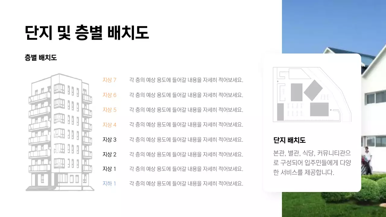 주황의 모던 노후 계획 안내