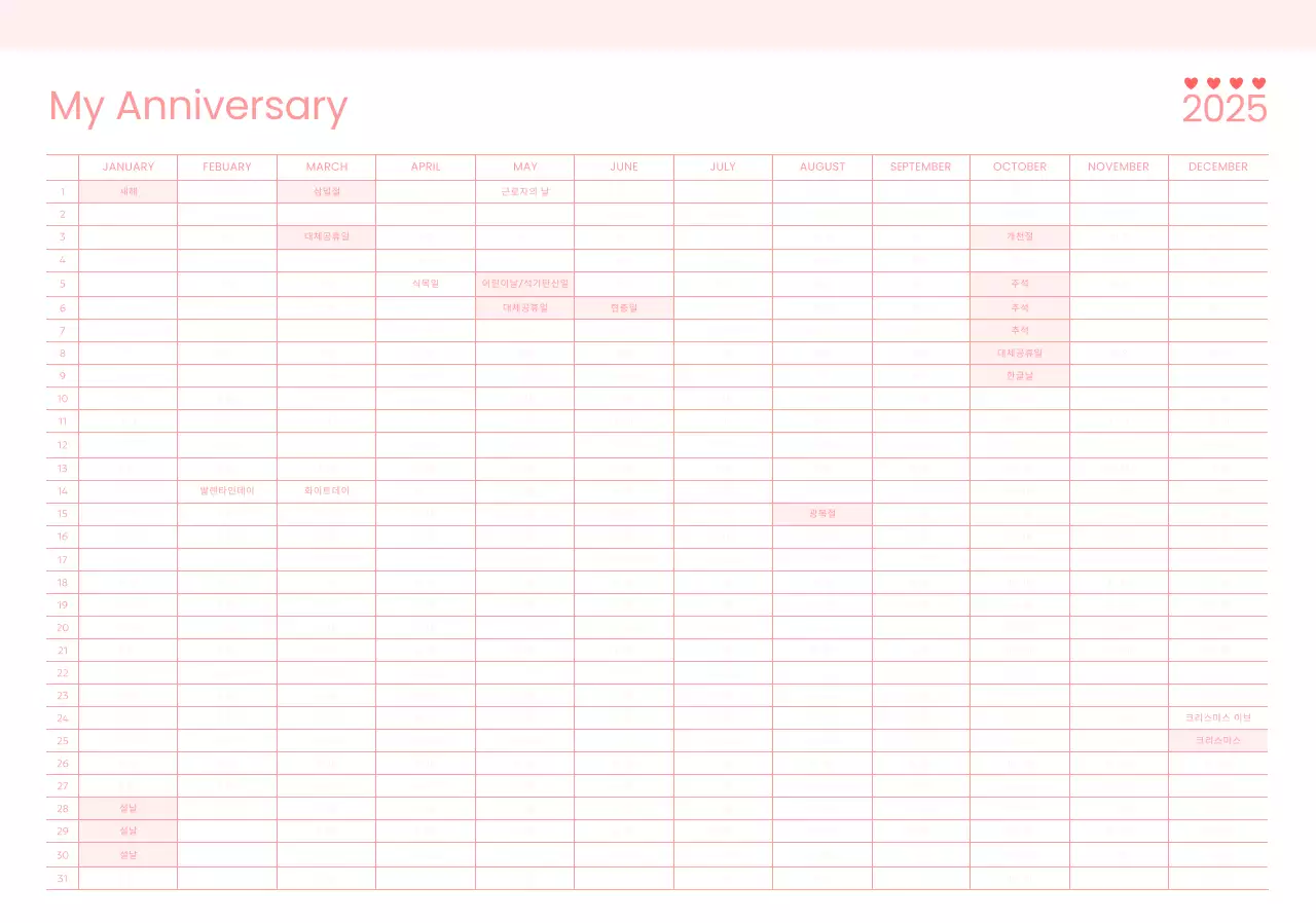 핑크 아기자기 심플 365일 기념일 달력