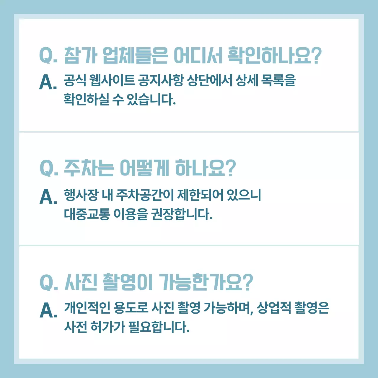 하늘색 심플 정보 전달 FAQ