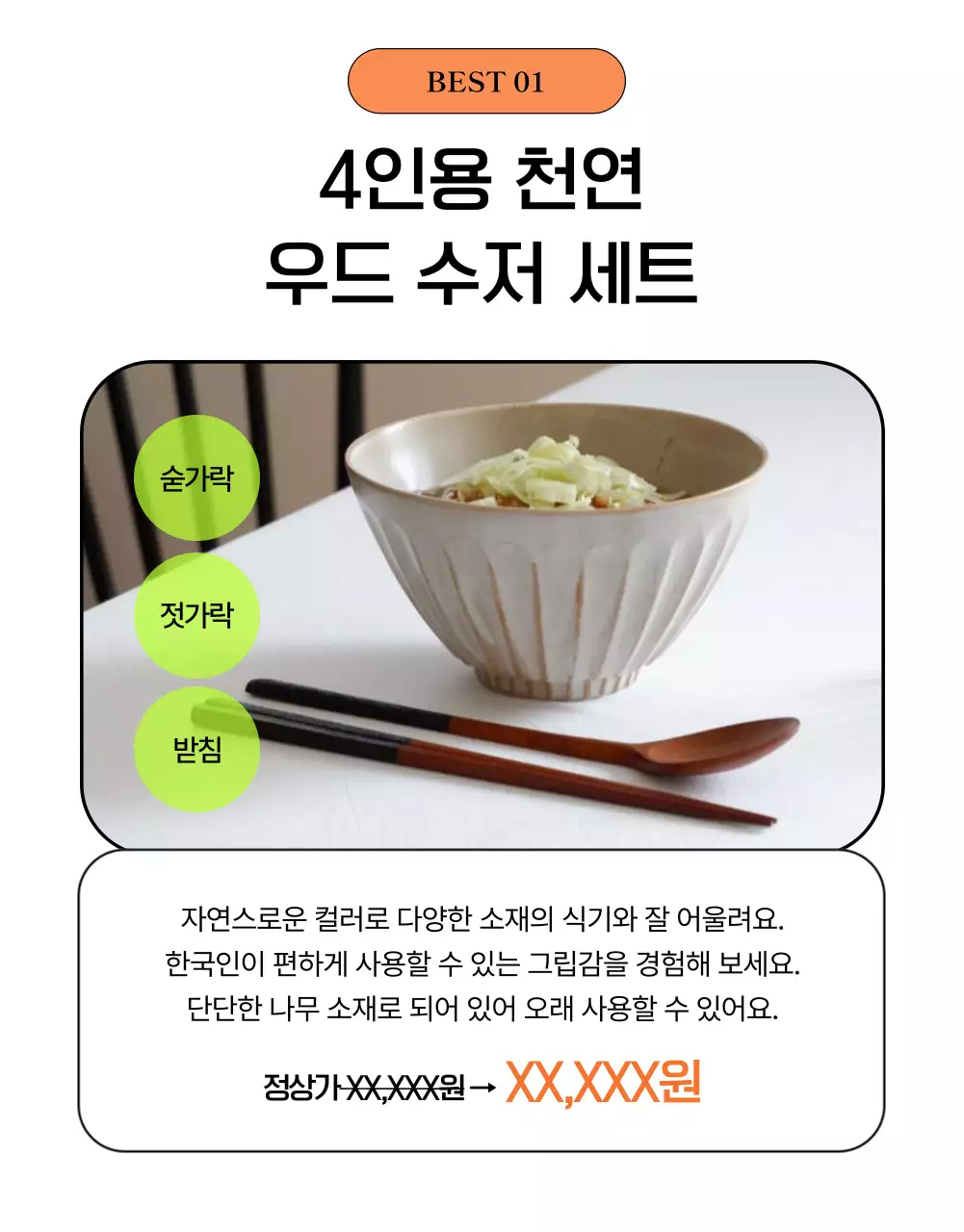 주황 모던 주방용품 할인