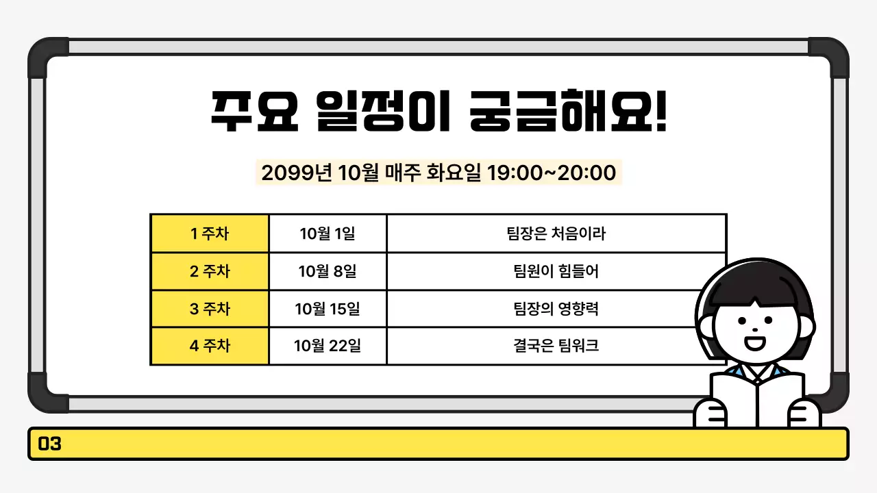 검정 심플 교육 안내