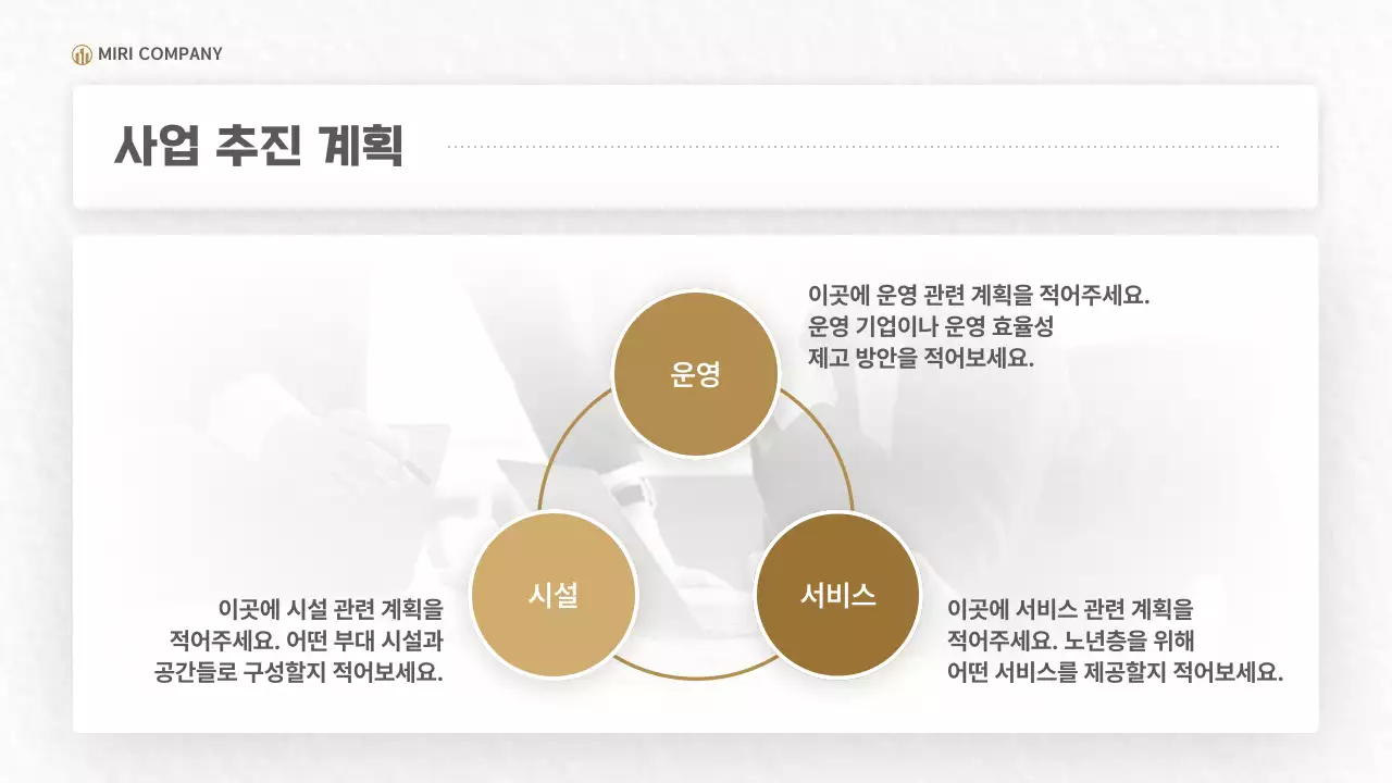 베이지 모던 주거 공간 홍보