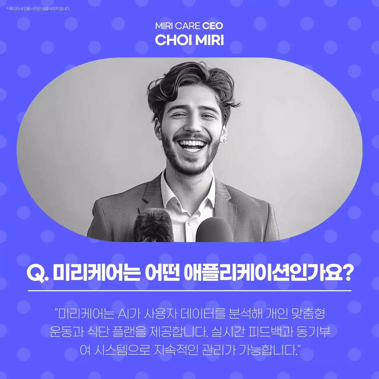 파랑 모던 인터뷰 템플릿 모음