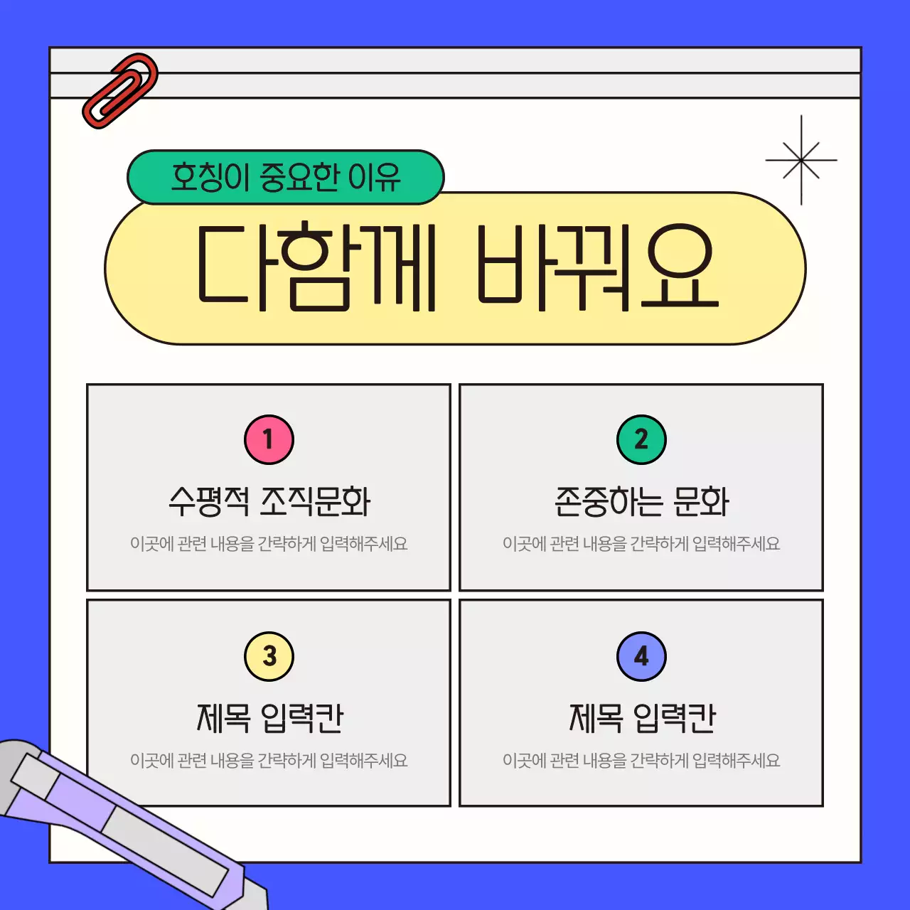 파랑색의 키치한 비즈니스 안내서