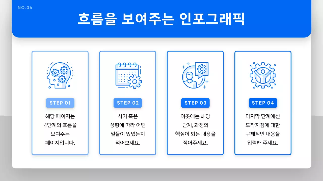 파랑 심플 프레젠테이션 설명서
