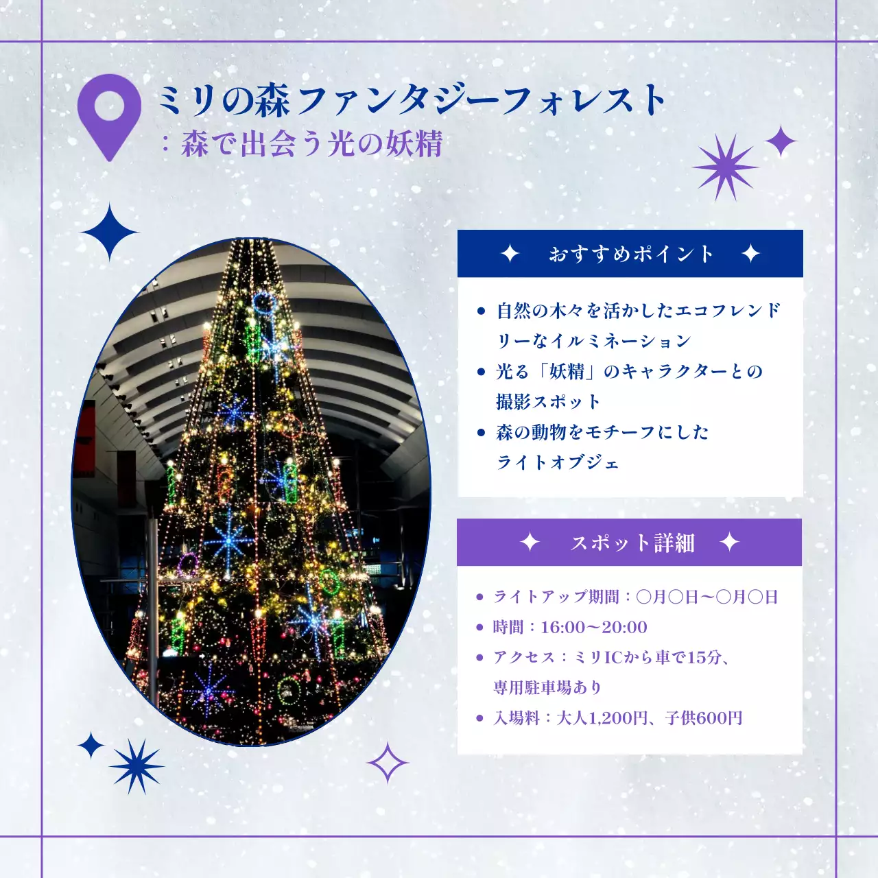 青色のカラフルなイルミネーションのカードニュース