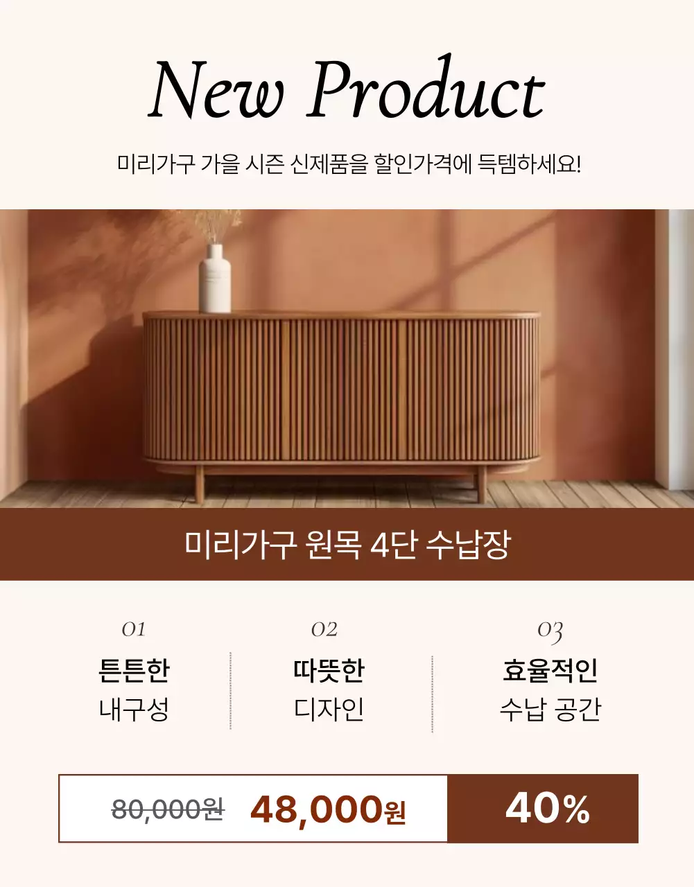 갈색 모던 가구 할인