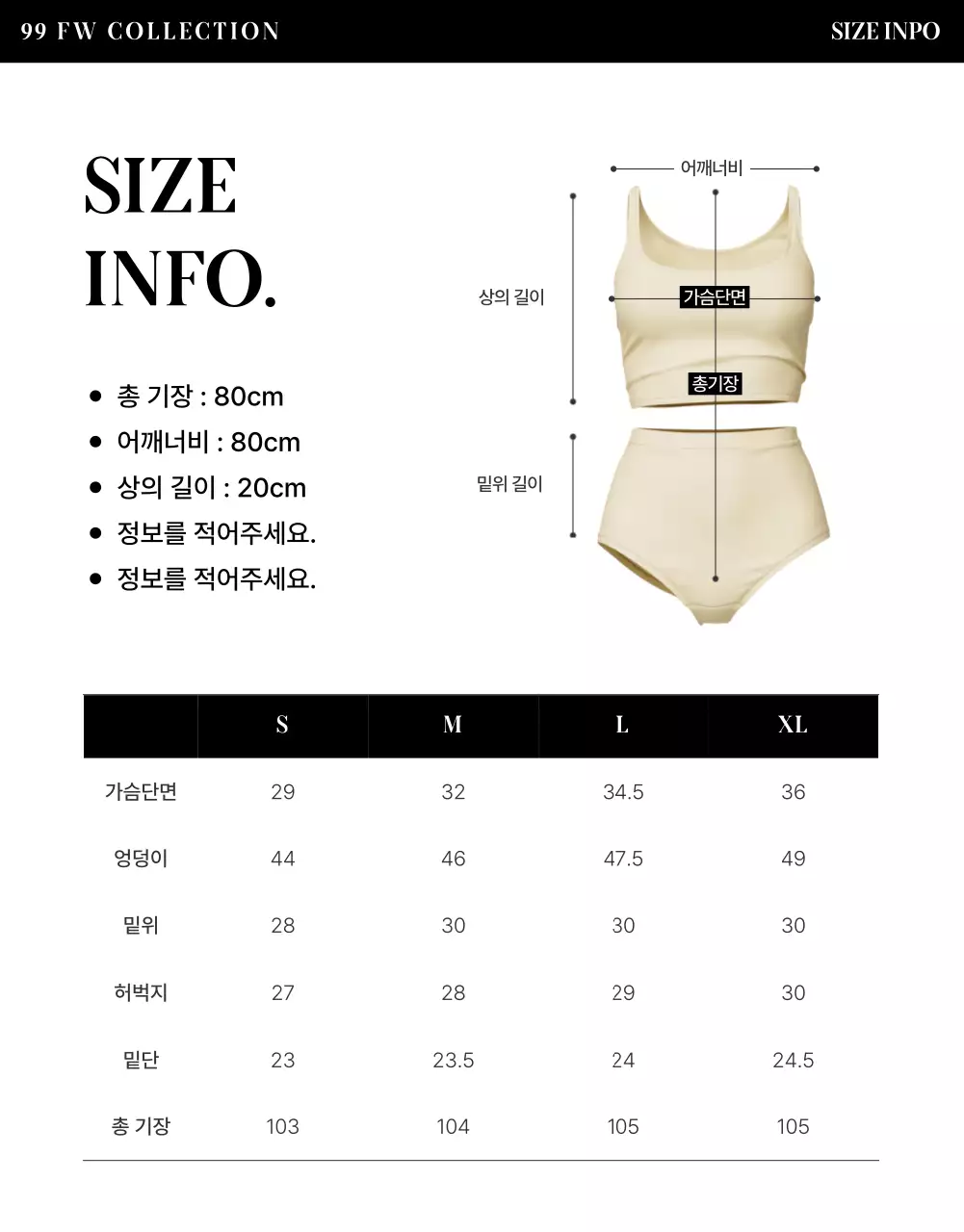 검정 모던 스포츠웨어 광고