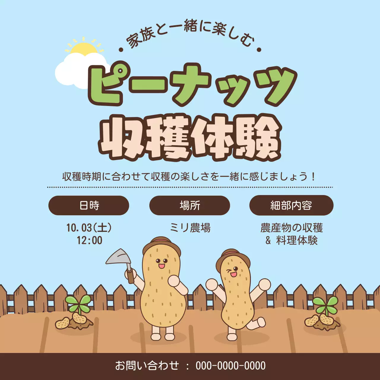 水色 かわいい 農業 企画書