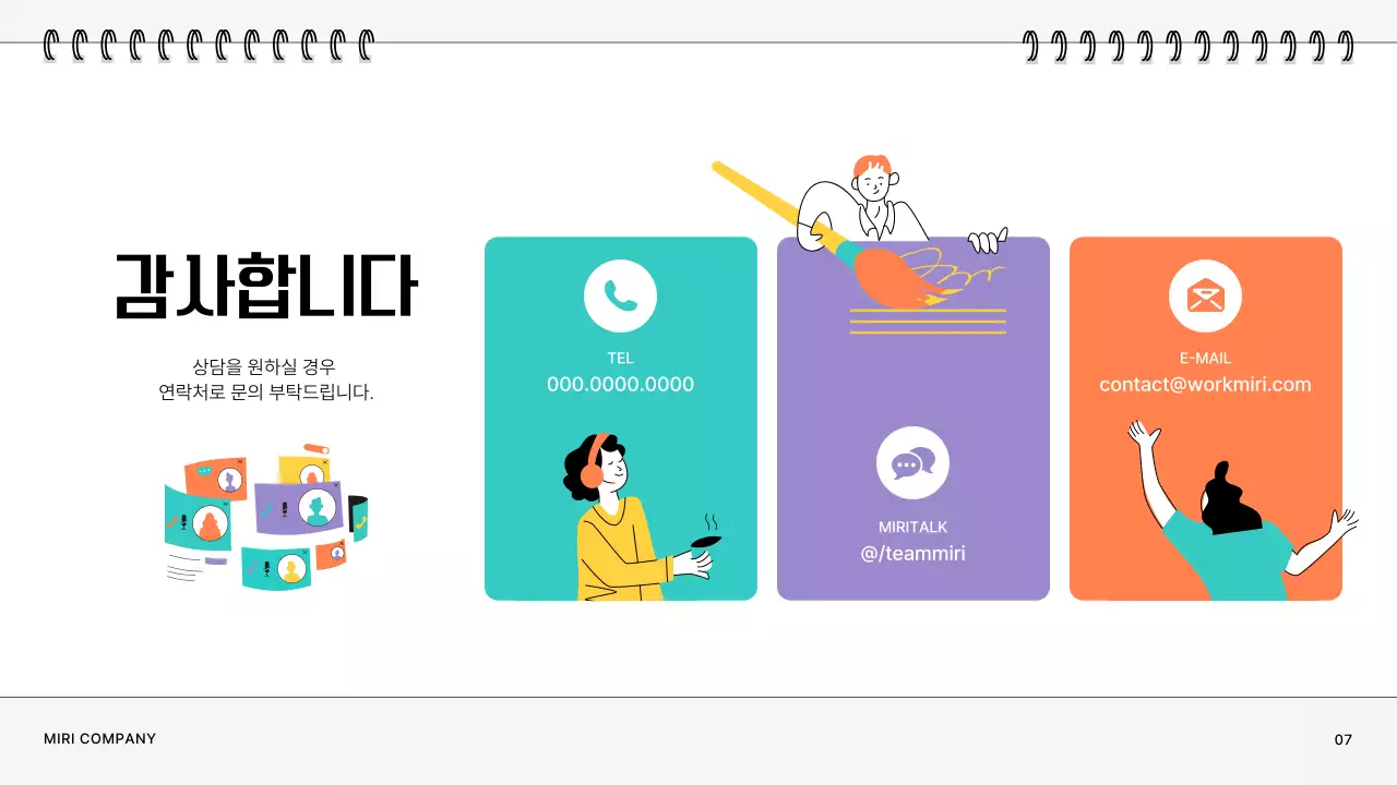 연보라와 민트의 심플한 워크샵 제안서