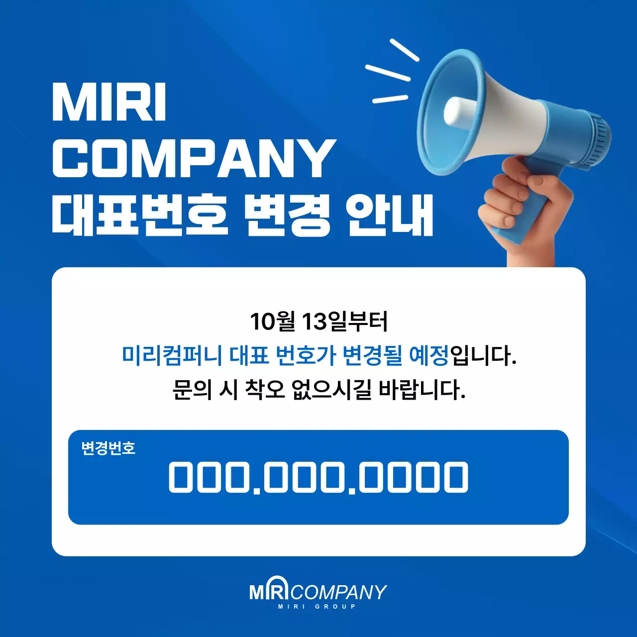 파랑 모던 안내 공지