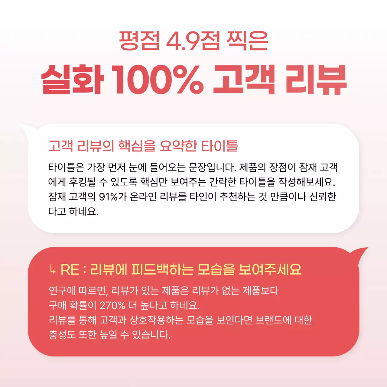 빨강 모던 리뷰 프로모션