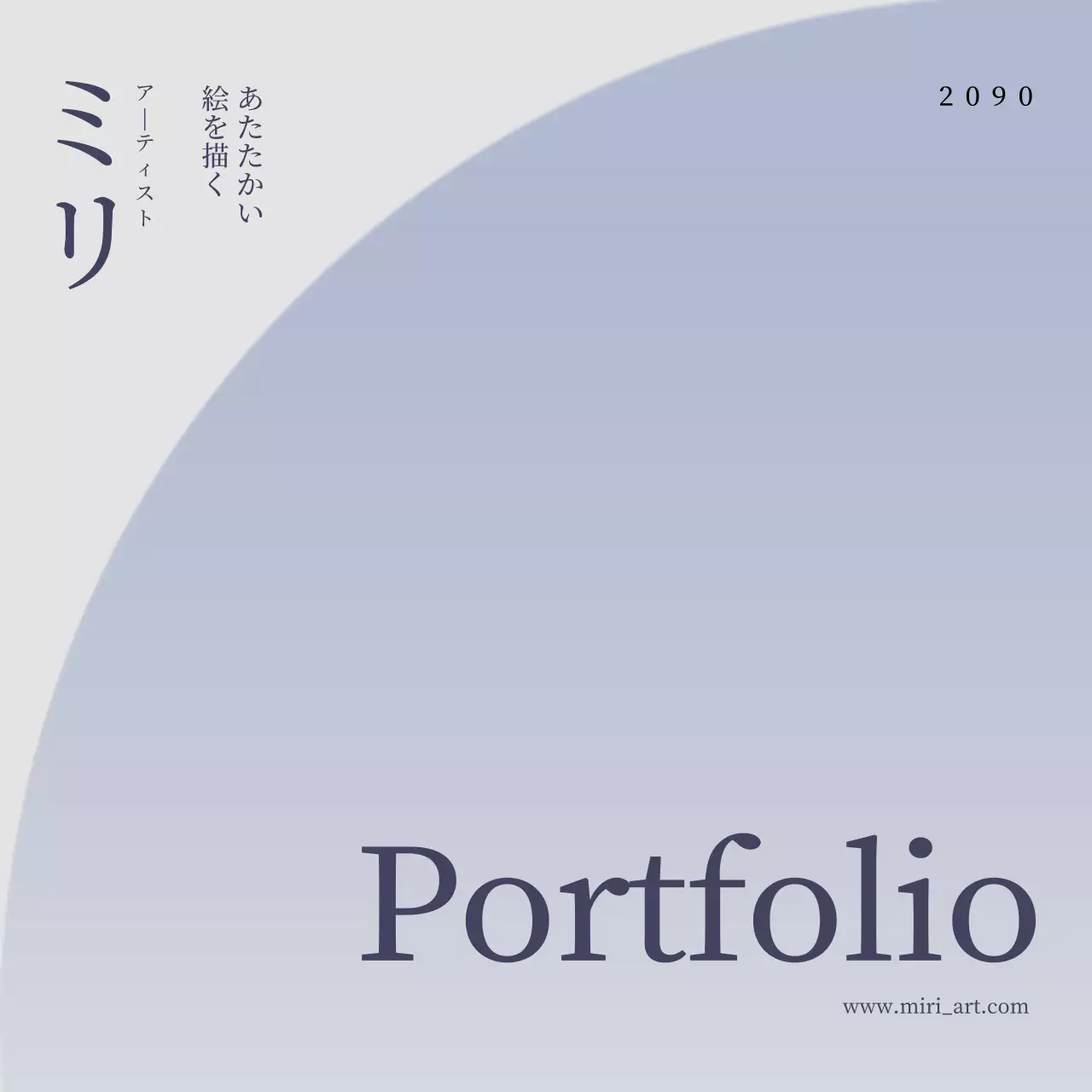 青 シンプル アート ポートフォリオ