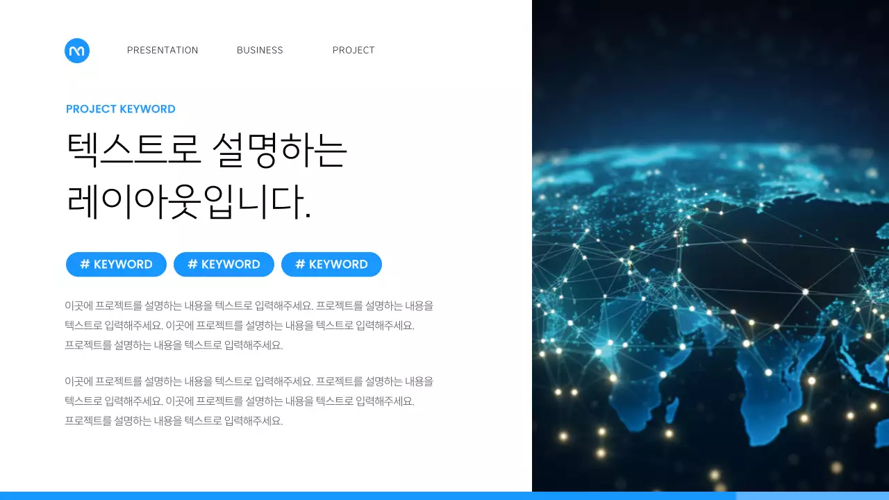 흰색과 파랑의 심플한 비즈니스 기획서