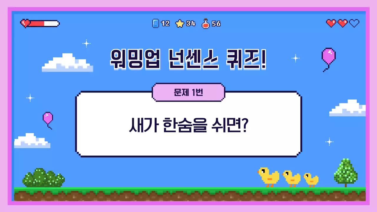 핑크 레트로 직장 교육 안내