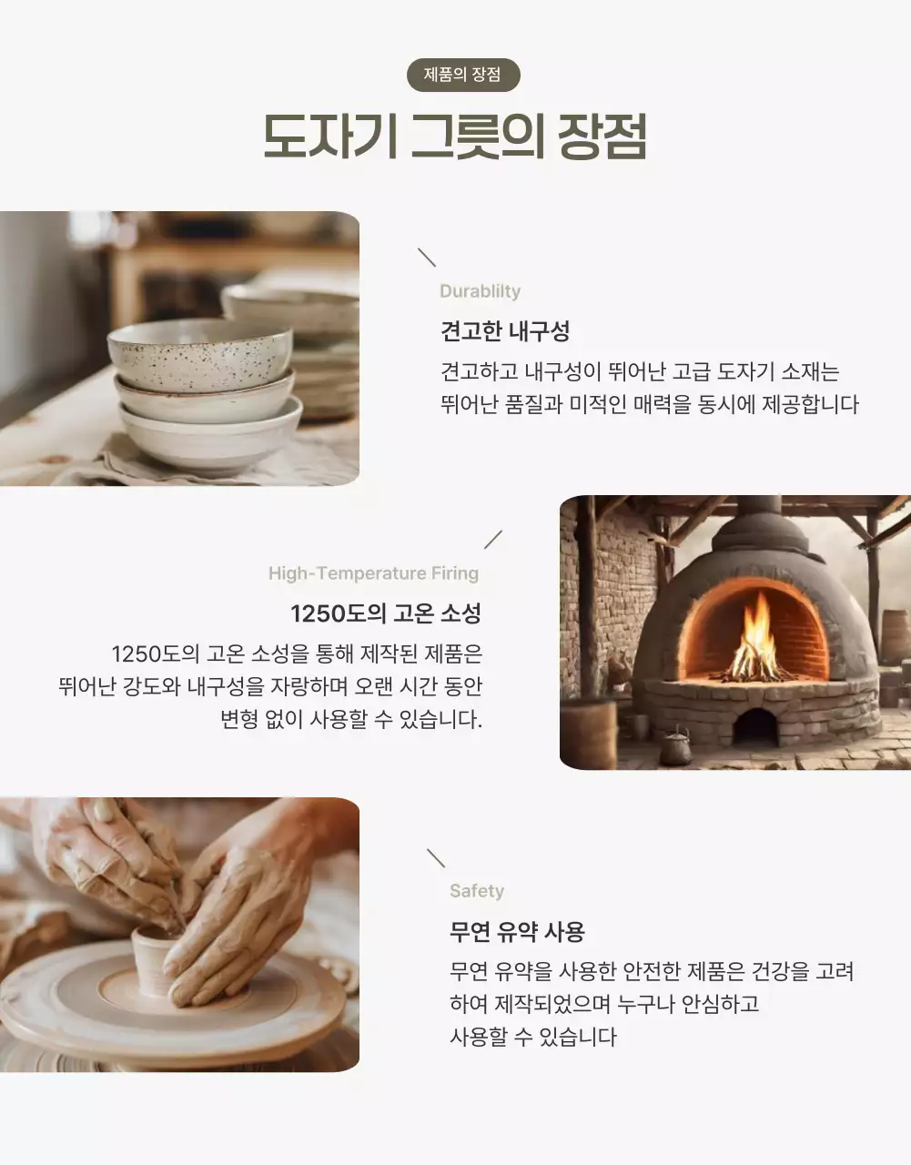 베이지 깔끔 주방용품 광고