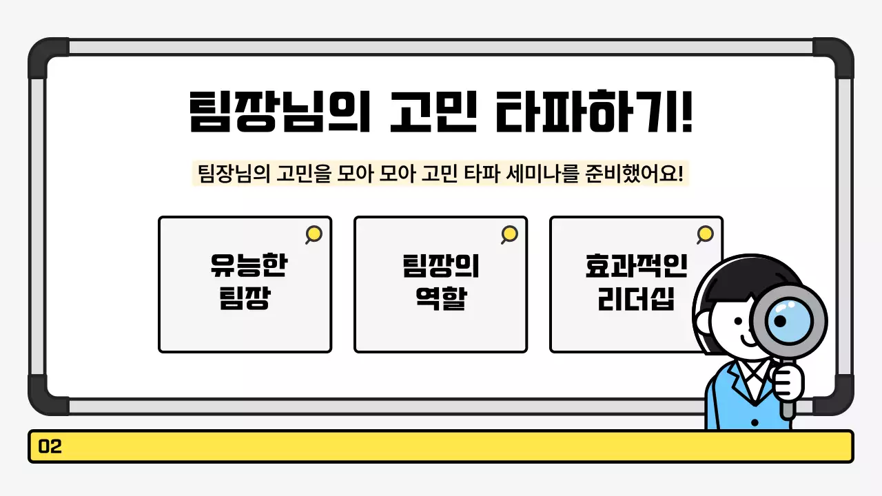 검정 심플 교육 안내