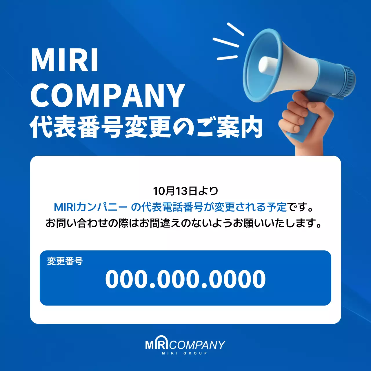 青 シンプル お知らせ ポスター SNS投稿 正方形