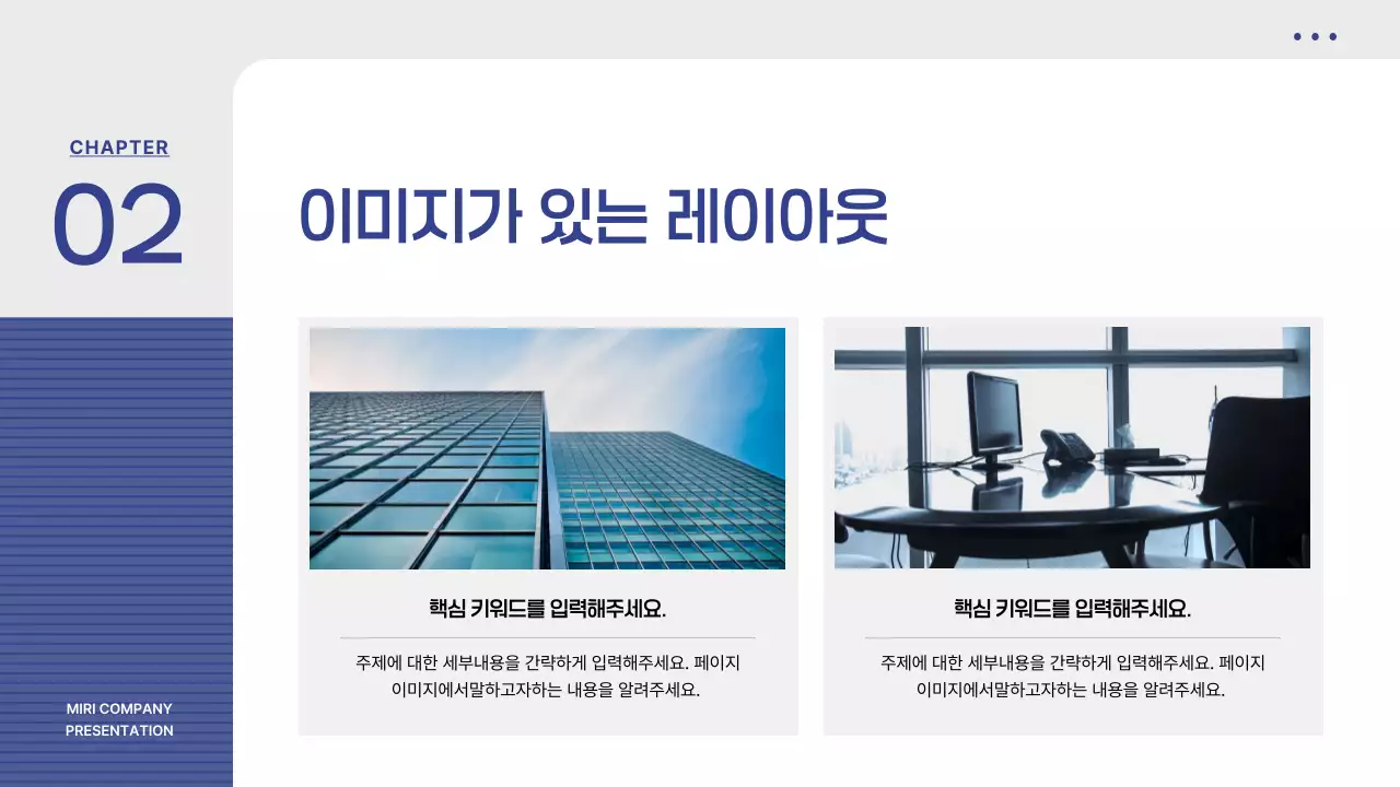 파랑의 심플한 줄무늬 배경의 제안서