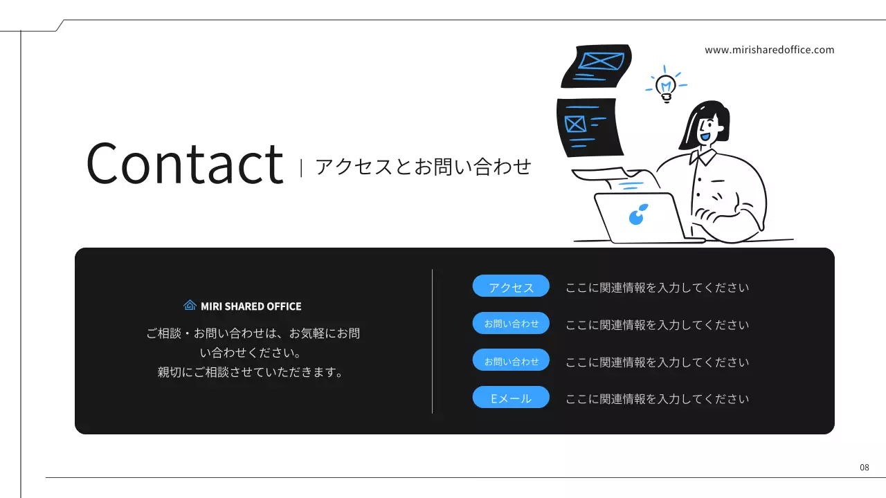 青 シンプル オフィス 提案書 プレゼンテーション