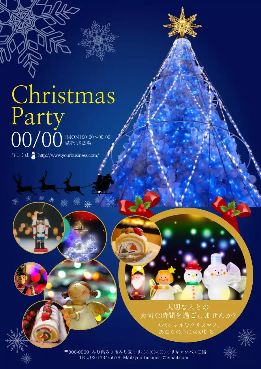 青 モダン クリスマス パーティー ポスター