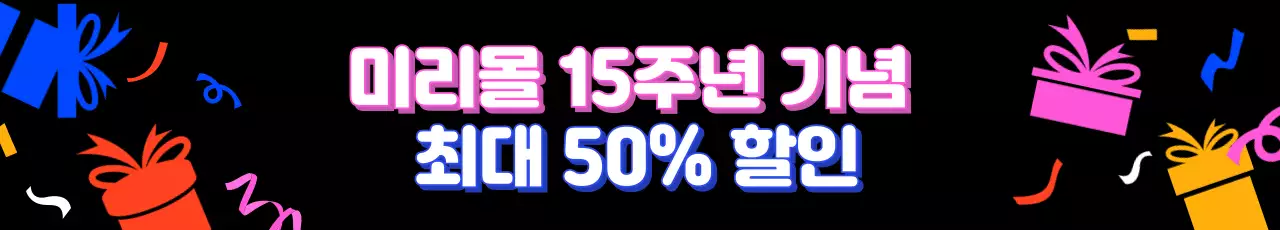 검정과 핑크색의 팝아트적인 15주년 기념 할인 이벤트 광고
