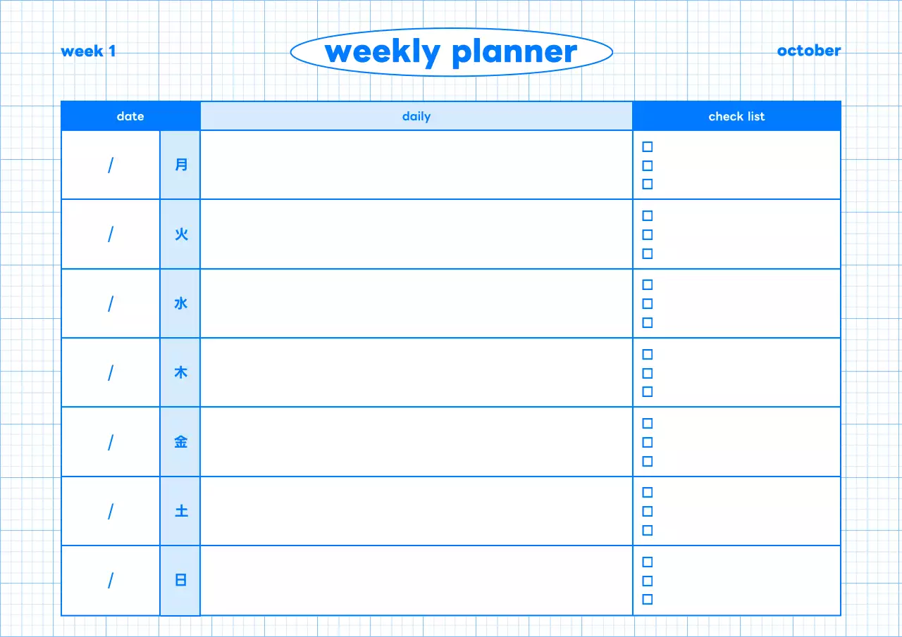青 シンプル プラン 予定表 ポスター