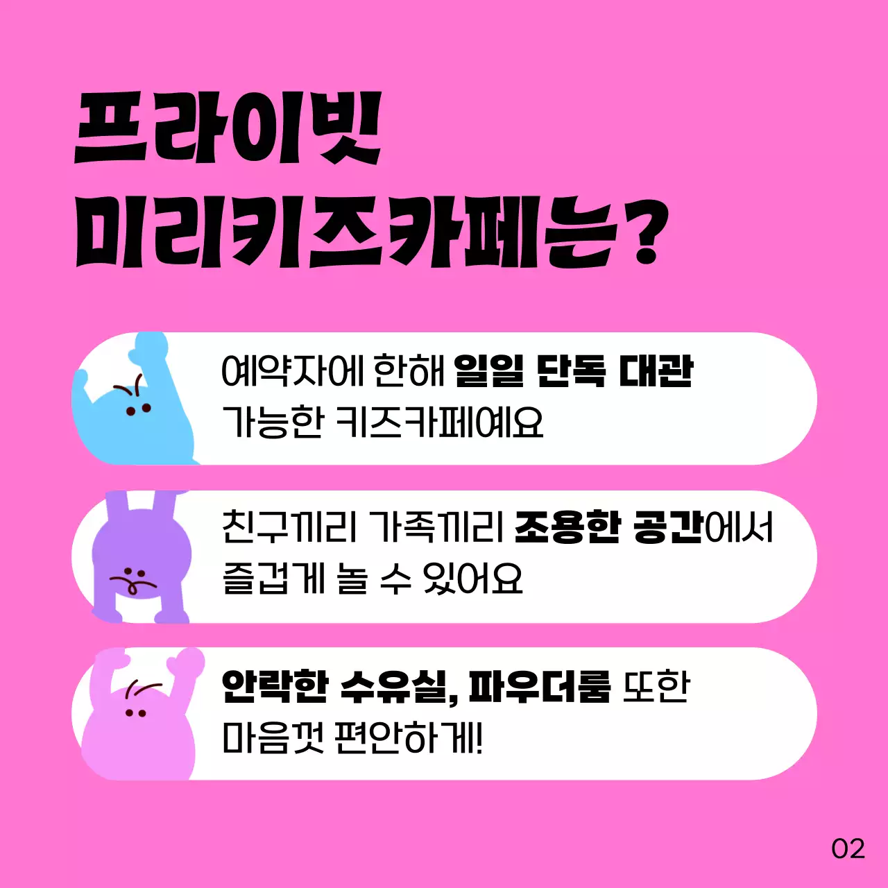 연보라 아기자기한 키즈카페 홍보