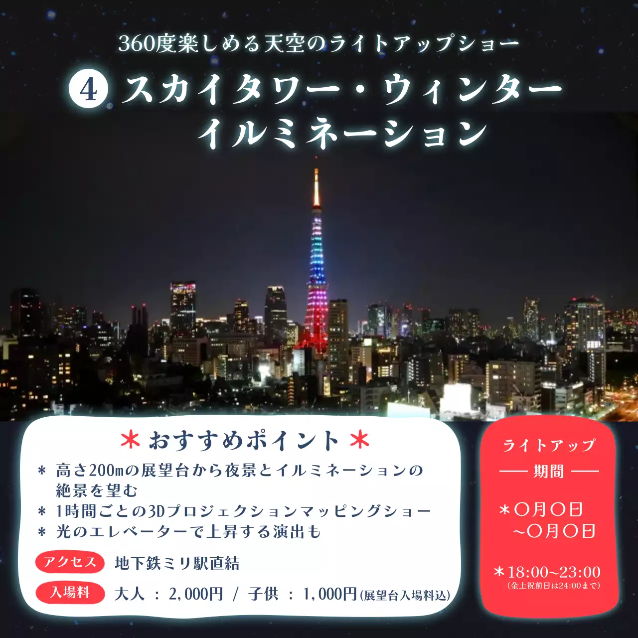 カラフルで印象的なイルミネーションのおすすめスポット カードニュース