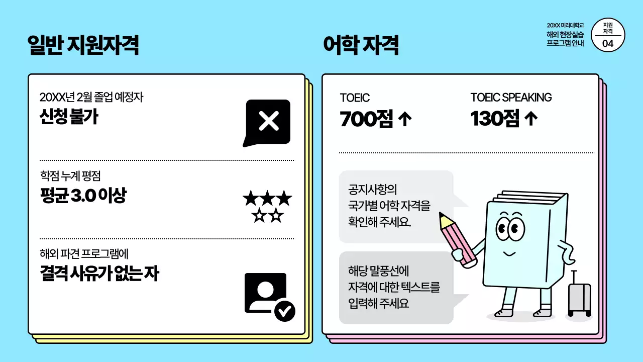 파랑 아기자기한 해외연수 프로그램 안내