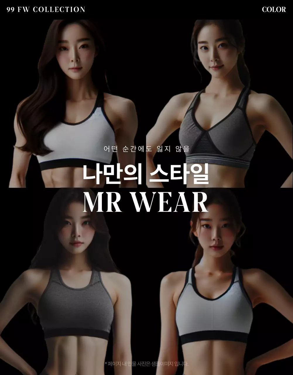 베이지 모던 스포츠웨어 광고