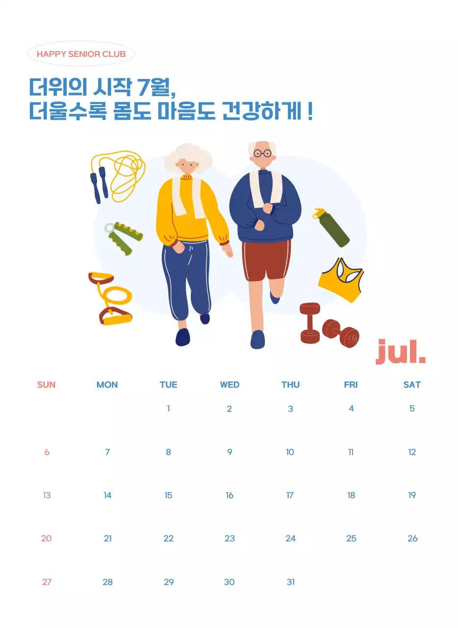 아기자기한 일러스트가 있는 업무용 달력