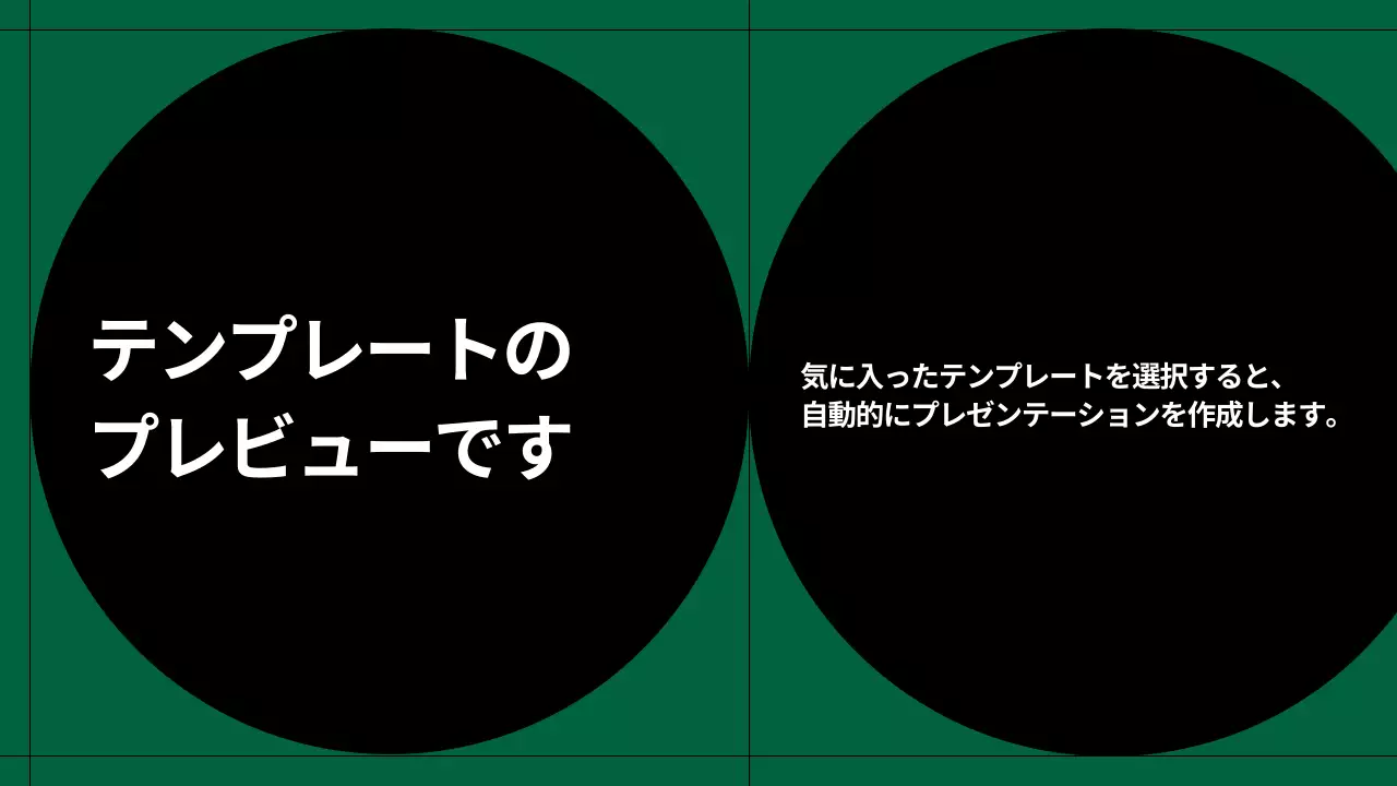 AIプレゼンテーション_テンプレート154