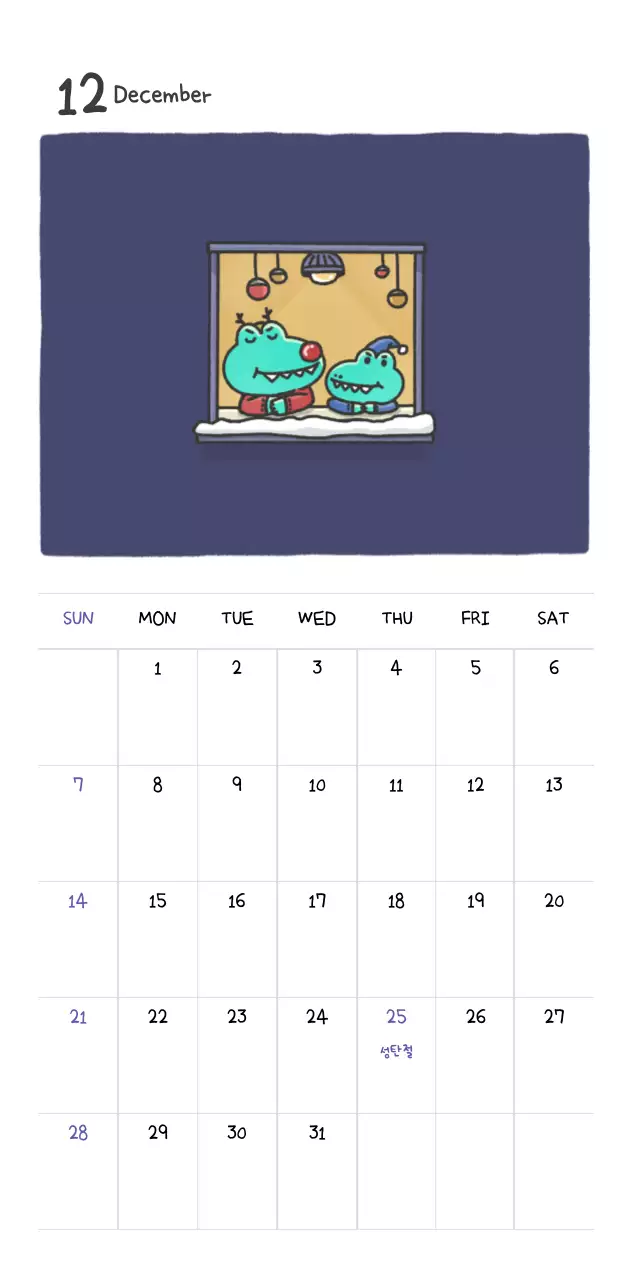 귀여운 아고 일러스트 컨셉의 캘린더