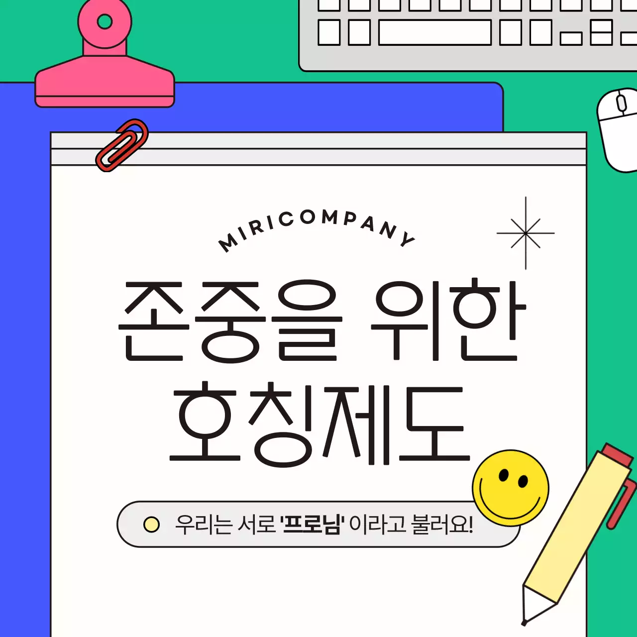 파랑색의 키치한 비즈니스 안내서