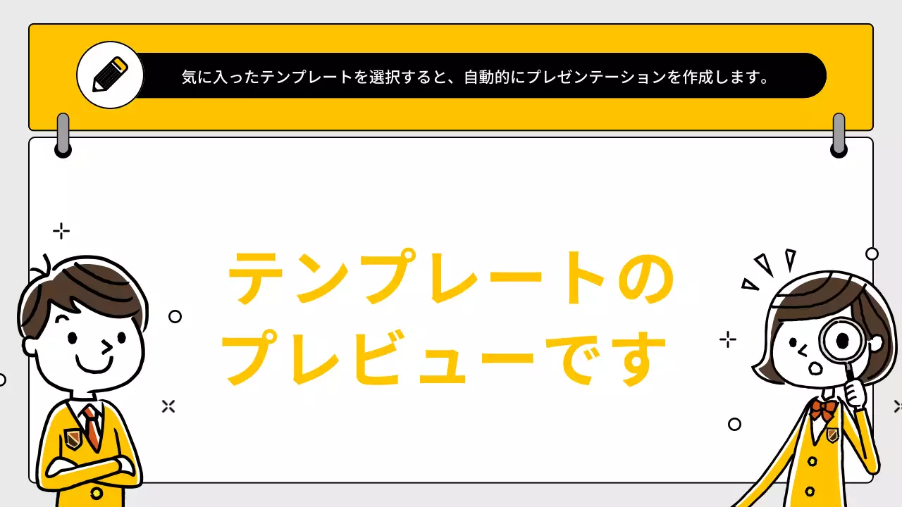 AIプレゼンテーション_テンプレート135