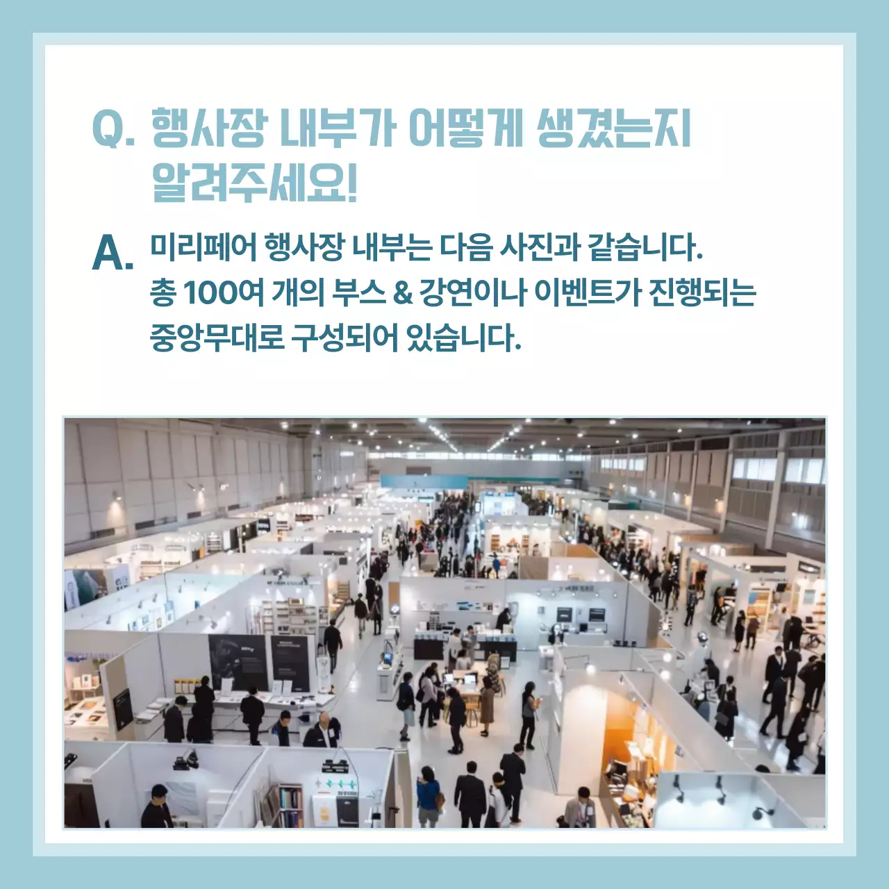 하늘색 심플 정보 전달 FAQ