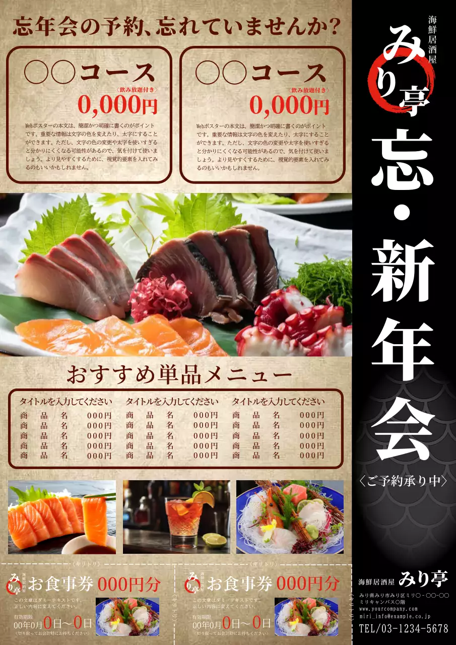 ベージュ モダン 居酒屋 メニュー ポスター