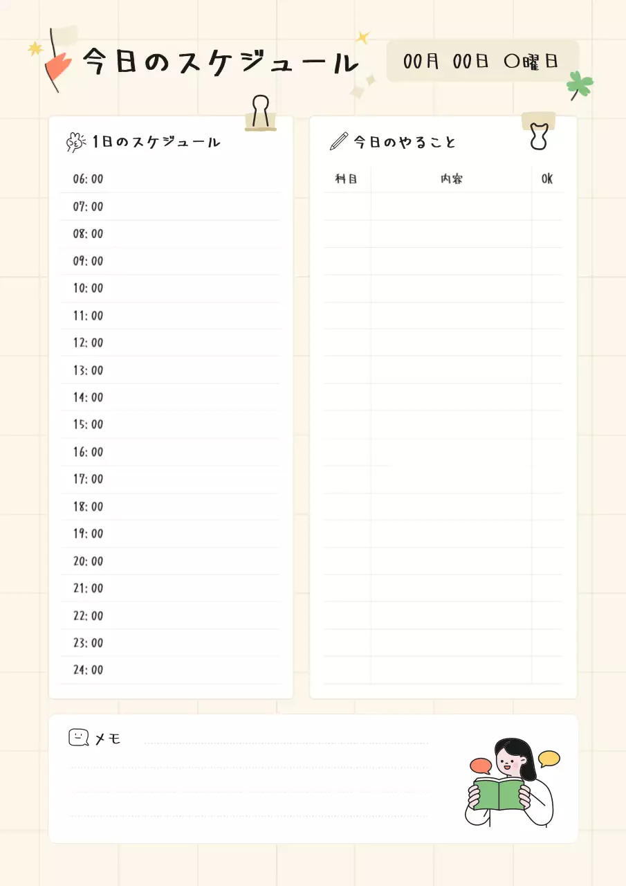 ベージュ シンプル スケジュール 予定表 ポスター