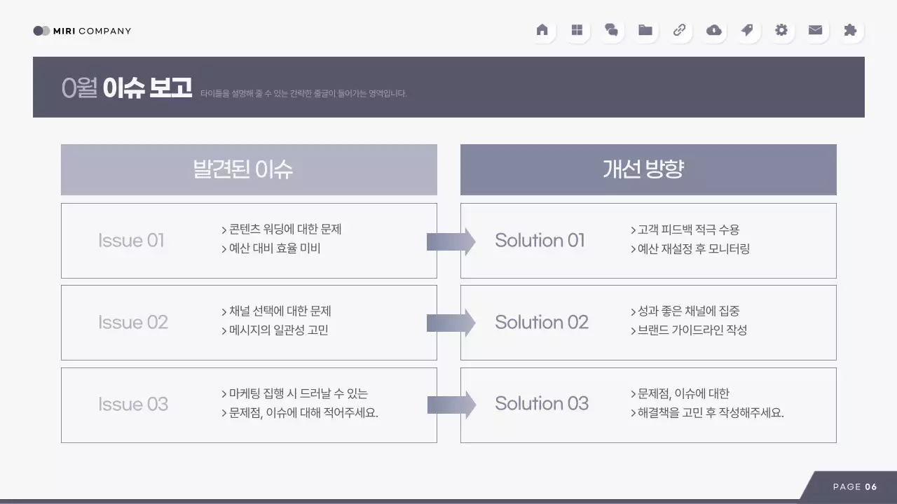 회색 모던 보고서 분석